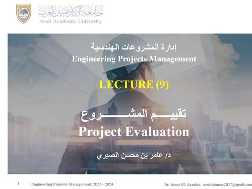 Promoted slide